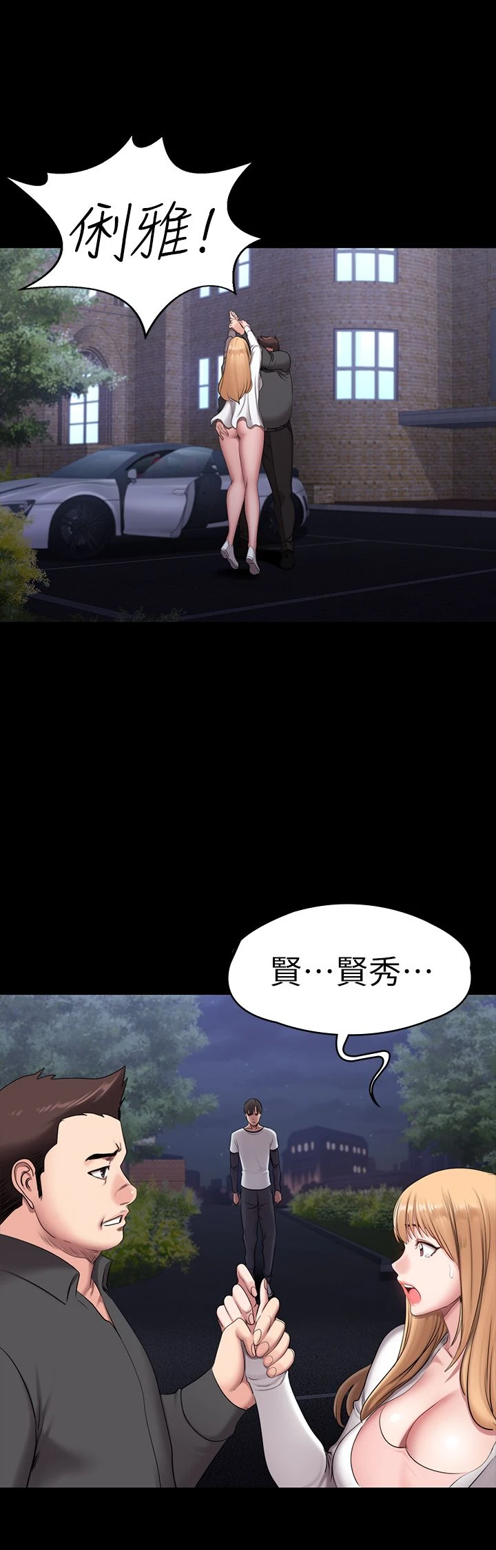 [韩国漫画] 健身教练 剧情,巨乳大奶#[28P]-19