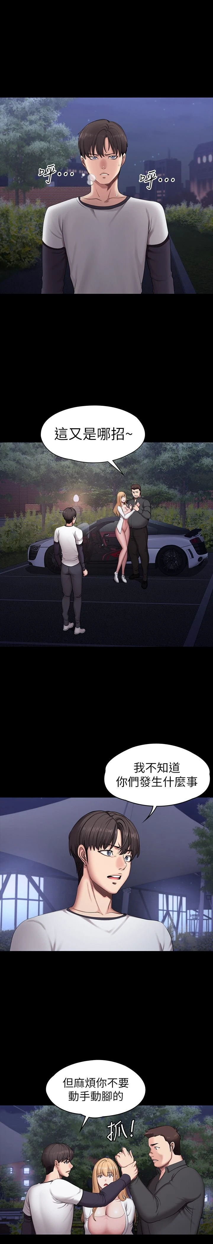 [韩国漫画] 健身教练 剧情,巨乳大奶#[28P]-20