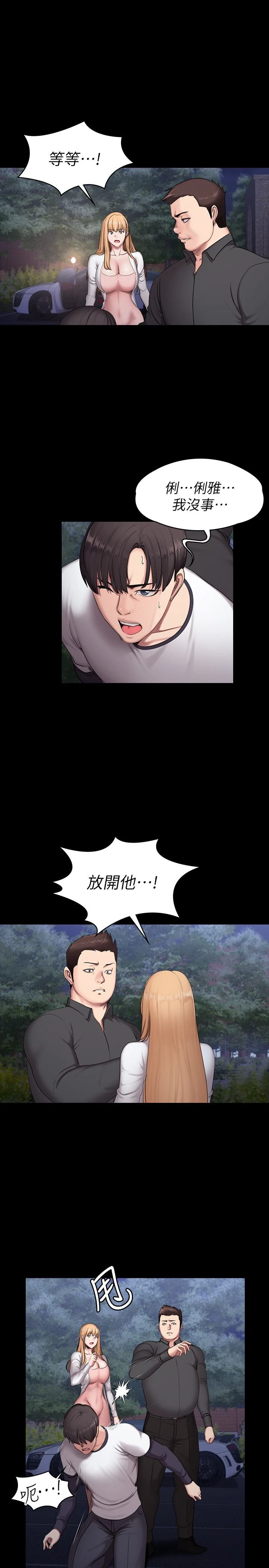 [韩国漫画] 健身教练 剧情,巨乳大奶#[28P]-23