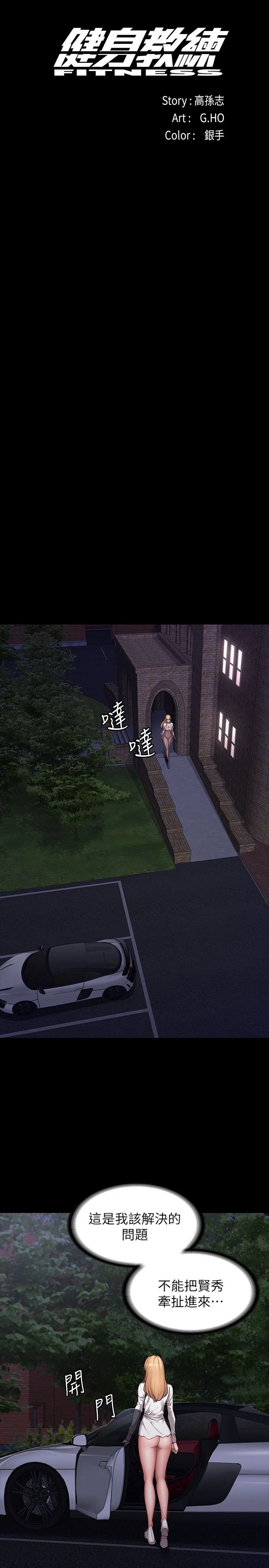 [韩国漫画] 健身教练 剧情,巨乳大奶#[28P]-5