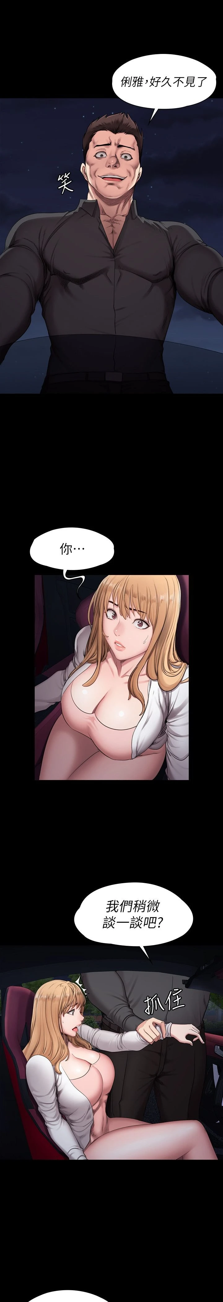 [韩国漫画] 健身教练 剧情,巨乳大奶#[28P]-8