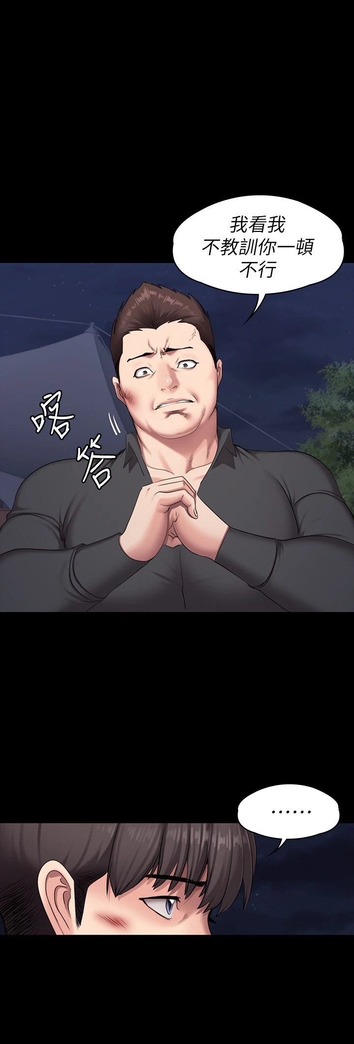 [韩国漫画] 健身教练 剧情,巨乳大奶#[26P]-10