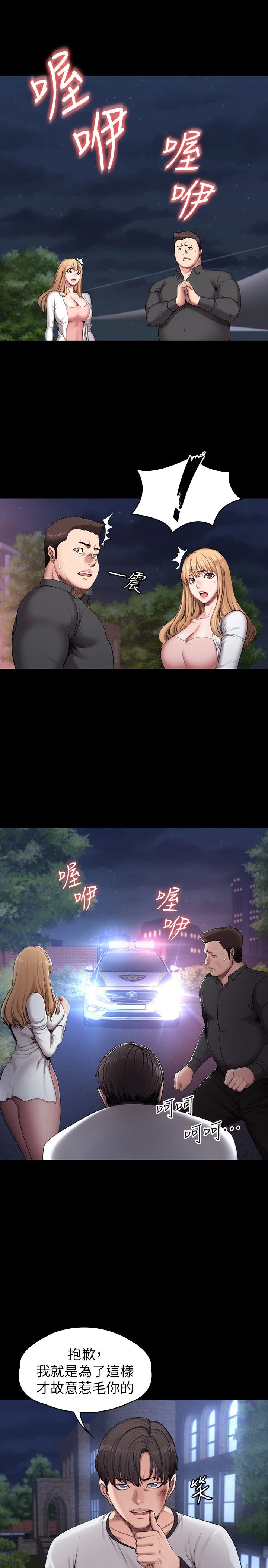 [韩国漫画] 健身教练 剧情,巨乳大奶#[26P]-11