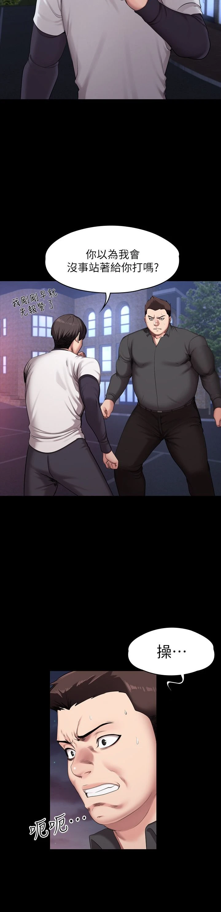 [韩国漫画] 健身教练 剧情,巨乳大奶#[26P]-12