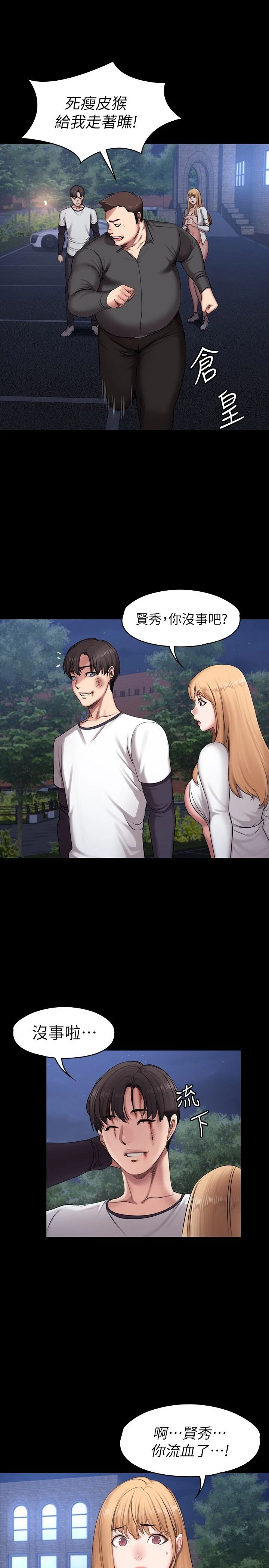 [韩国漫画] 健身教练 剧情,巨乳大奶#[26P]-13