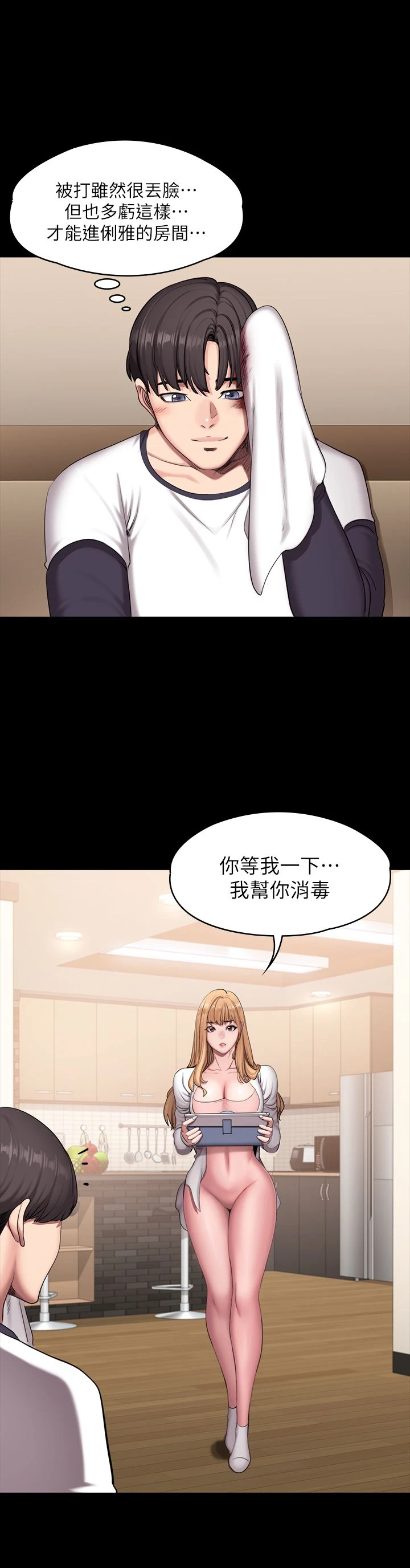 [韩国漫画] 健身教练 剧情,巨乳大奶#[26P]-16