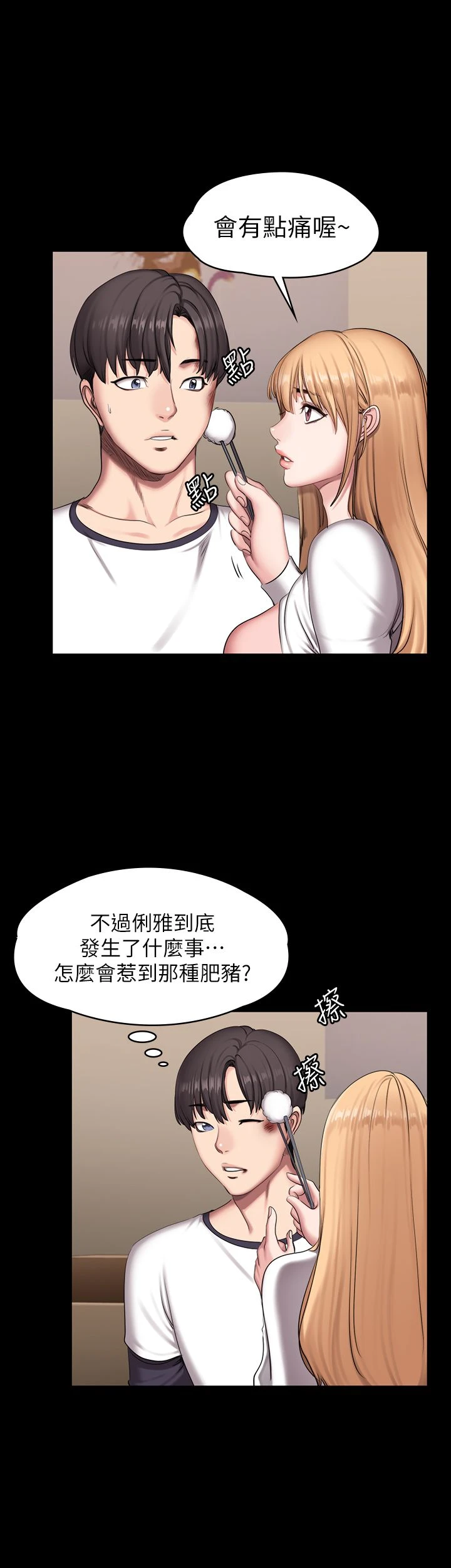 [韩国漫画] 健身教练 剧情,巨乳大奶#[26P]-18