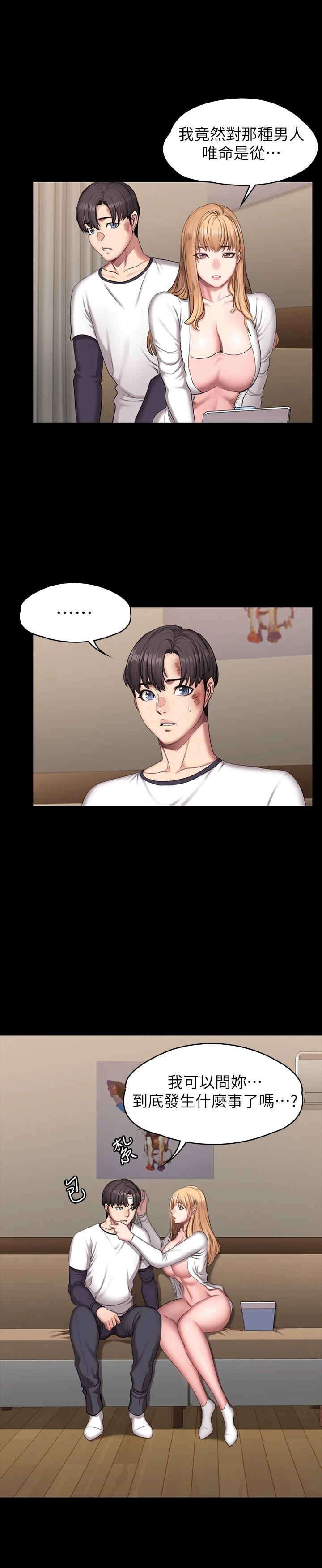 [韩国漫画] 健身教练 剧情,巨乳大奶#[26P]-20