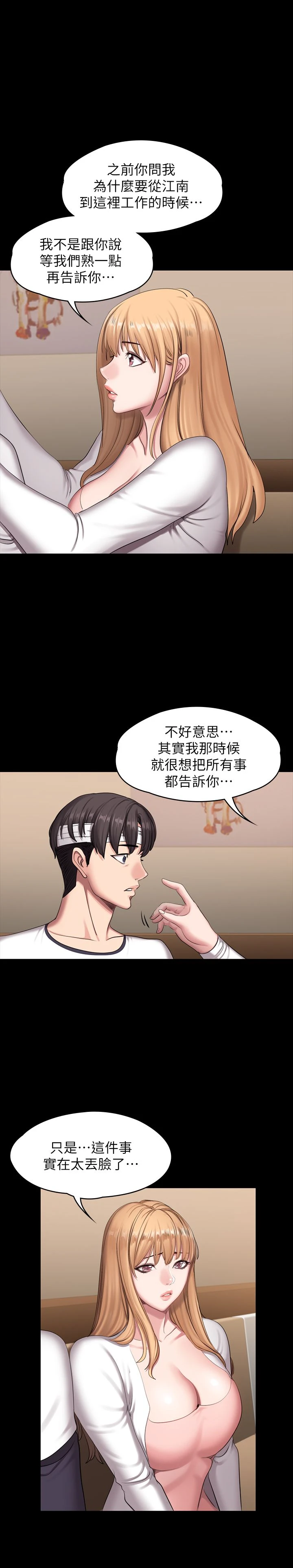 [韩国漫画] 健身教练 剧情,巨乳大奶#[26P]-21