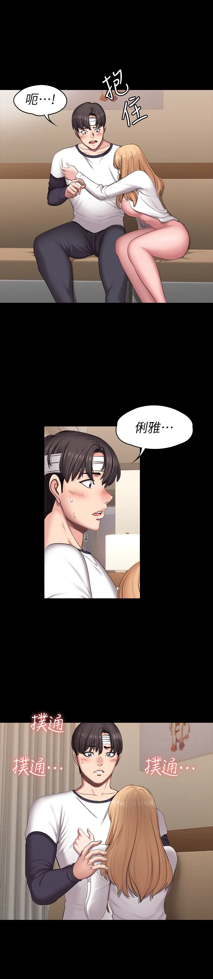 [韩国漫画] 健身教练 剧情,巨乳大奶#[26P]-23