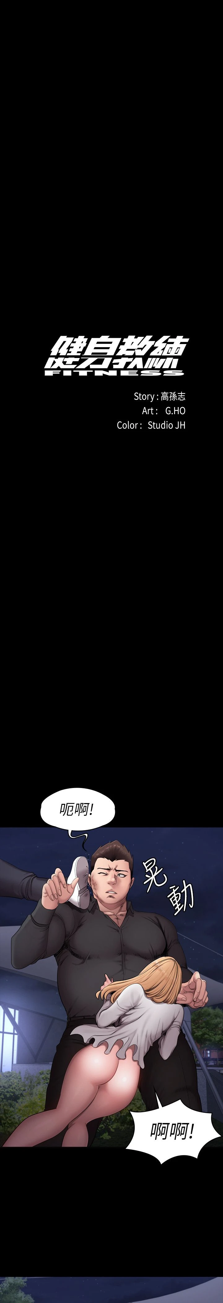 [韩国漫画] 健身教练 剧情,巨乳大奶#[26P]-3