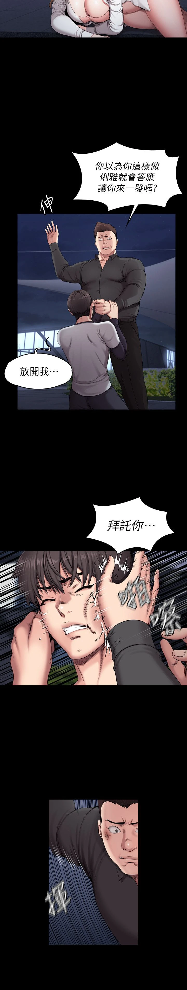 [韩国漫画] 健身教练 剧情,巨乳大奶#[26P]-6
