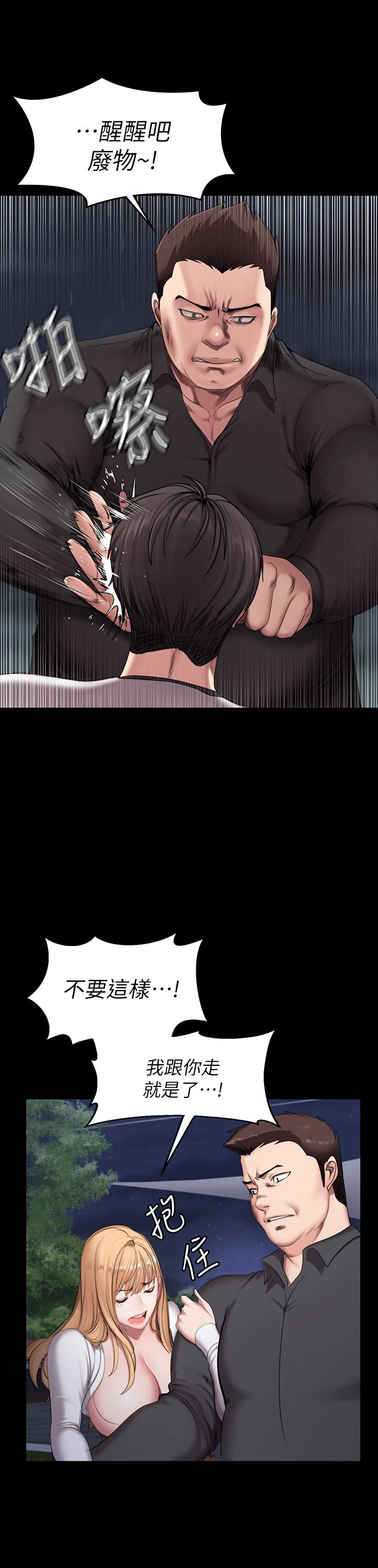 [韩国漫画] 健身教练 剧情,巨乳大奶#[26P]-7