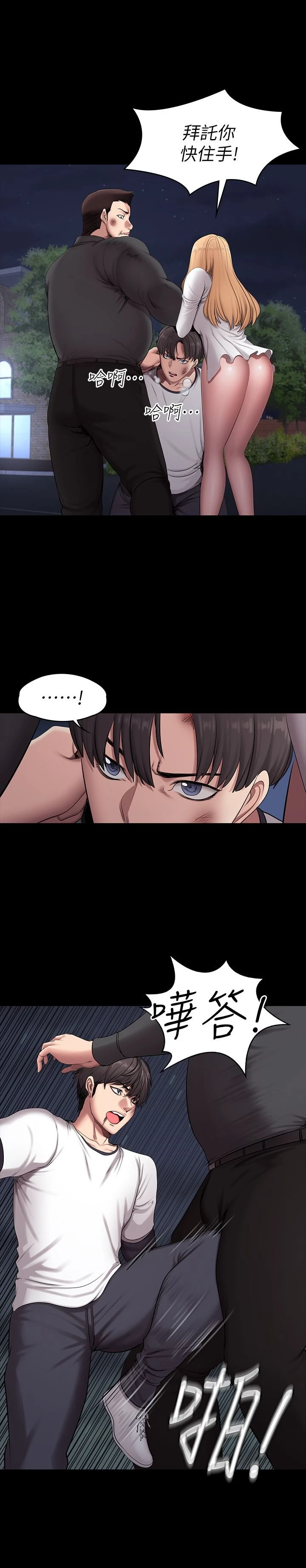 [韩国漫画] 健身教练 剧情,巨乳大奶#[26P]-8