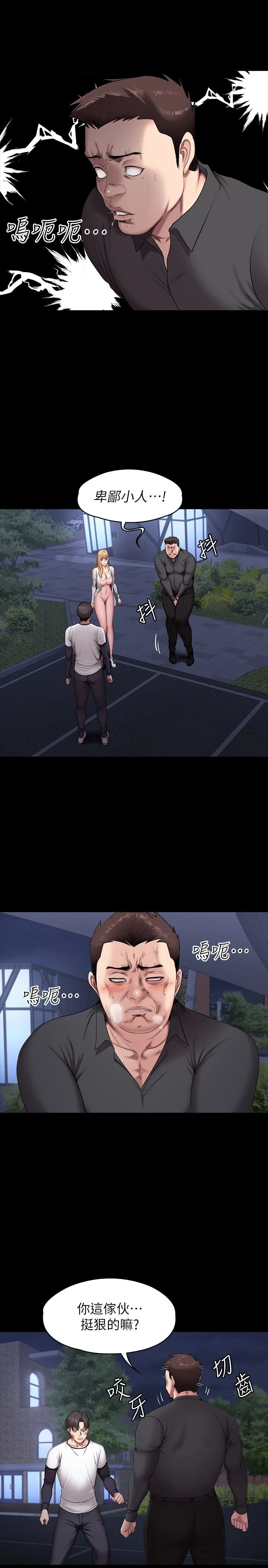 [韩国漫画] 健身教练 剧情,巨乳大奶#[26P]-9