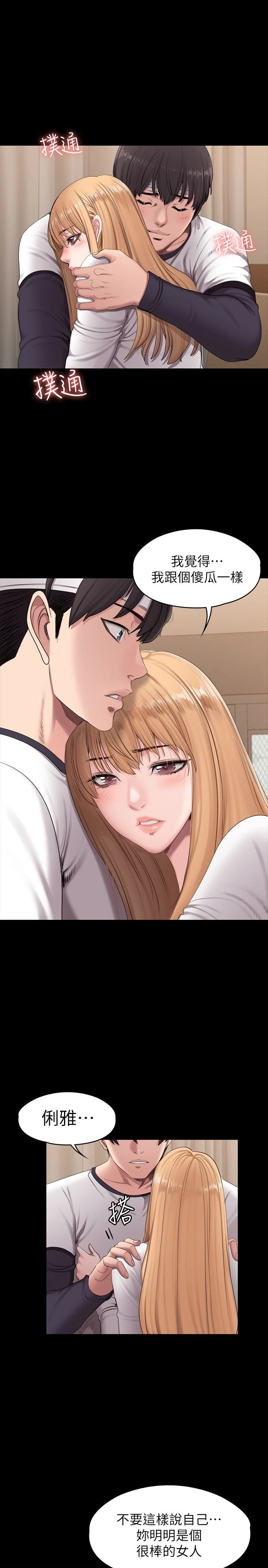 [韩国漫画] 健身教练 剧情,巨乳大奶#[29P]-2