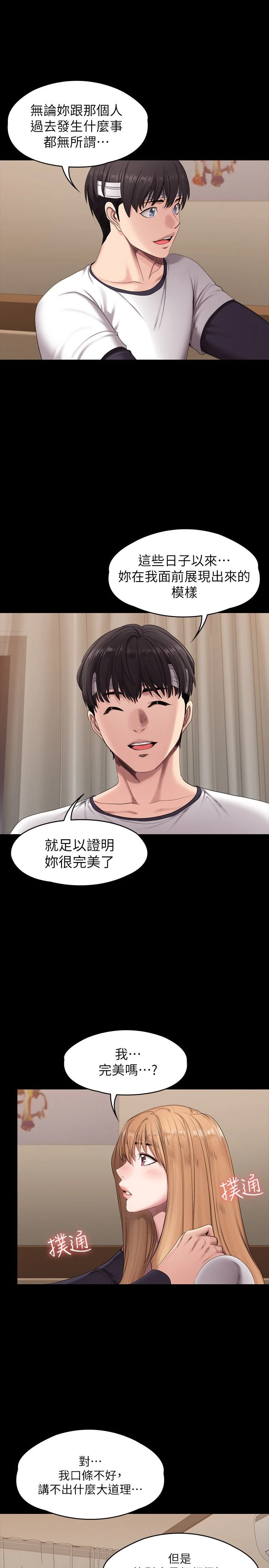 [韩国漫画] 健身教练 剧情,巨乳大奶#[29P]-4