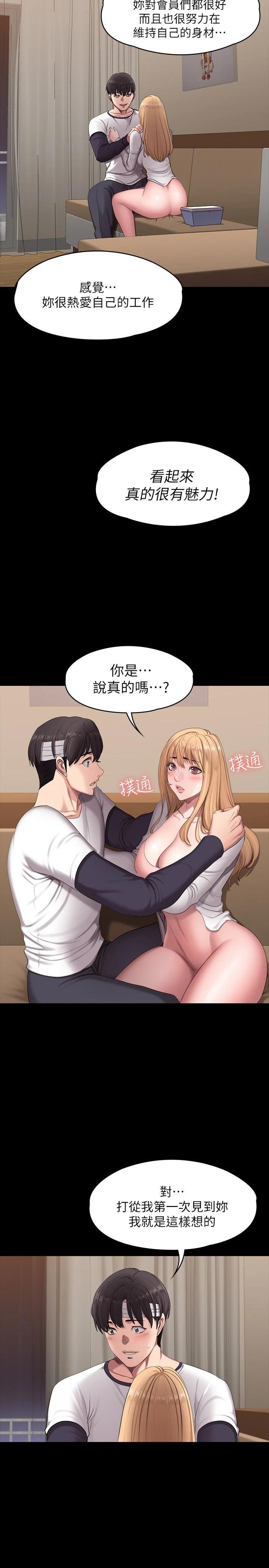 [韩国漫画] 健身教练 剧情,巨乳大奶#[29P]-5
