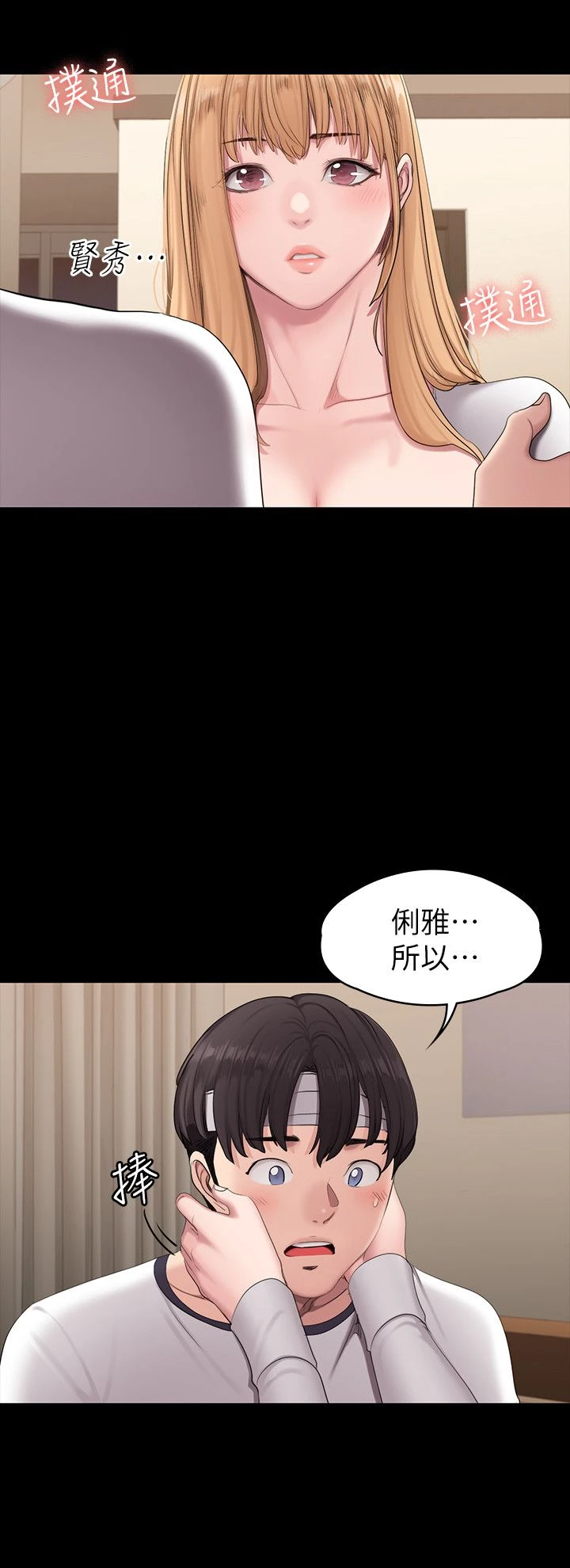 [韩国漫画] 健身教练 剧情,巨乳大奶#[29P]-6