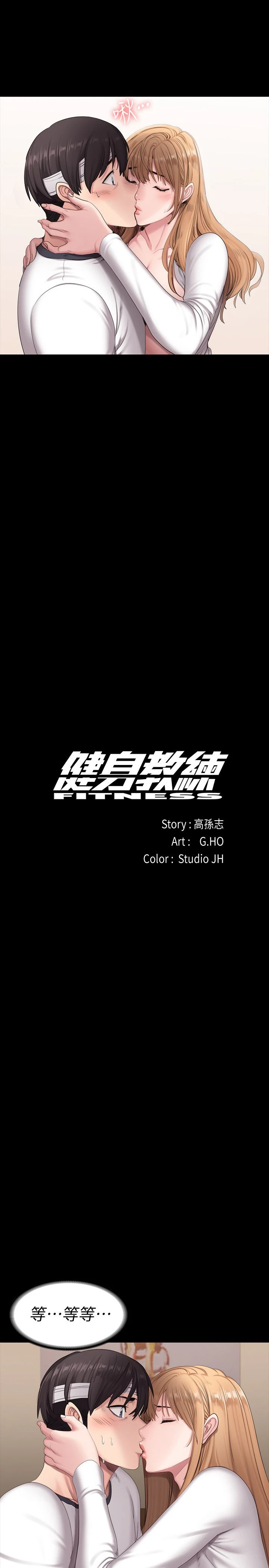 [韩国漫画] 健身教练 剧情,巨乳大奶#[29P]-7