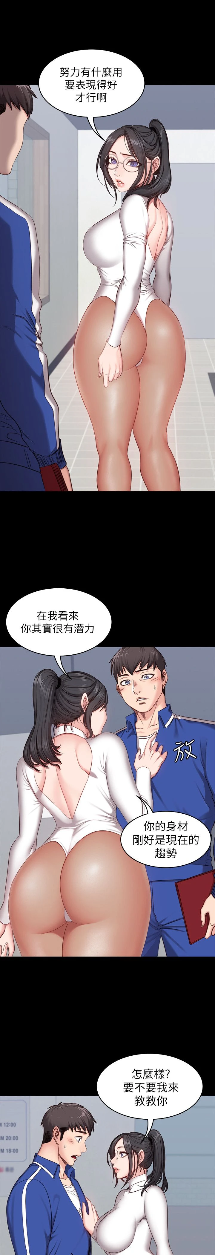 [韩国漫画] 健身教练 剧情,巨乳大奶#[30P]-1