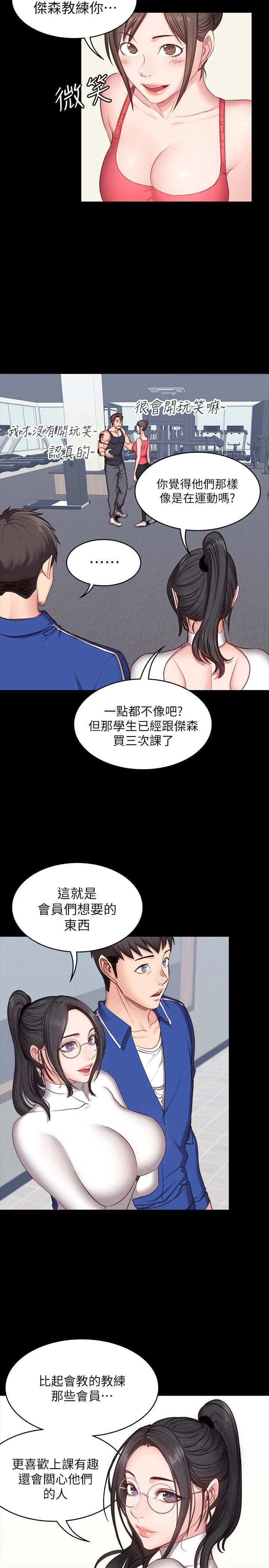 [韩国漫画] 健身教练 剧情,巨乳大奶#[30P]-10