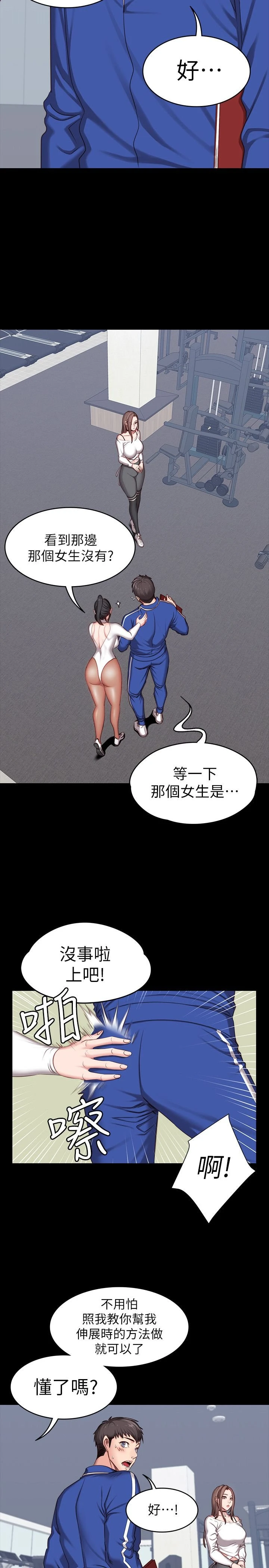 [韩国漫画] 健身教练 剧情,巨乳大奶#[30P]-13