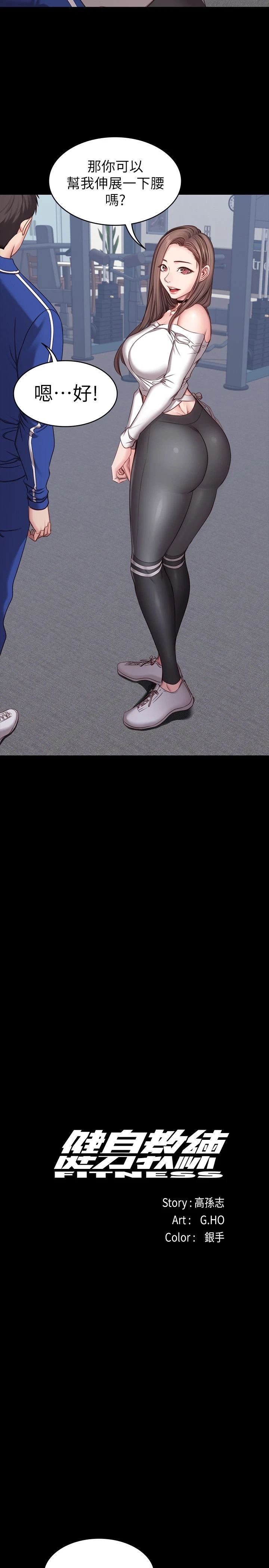 [韩国漫画] 健身教练 剧情,巨乳大奶#[30P]-16