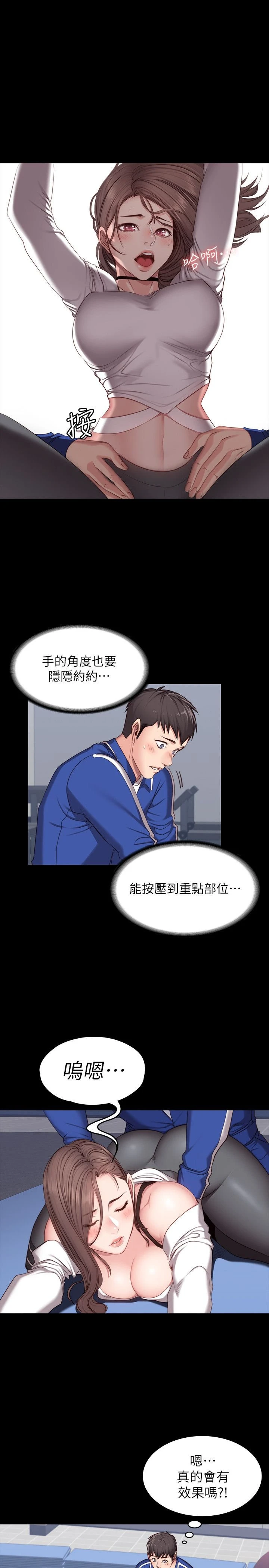 [韩国漫画] 健身教练 剧情,巨乳大奶#[30P]-19