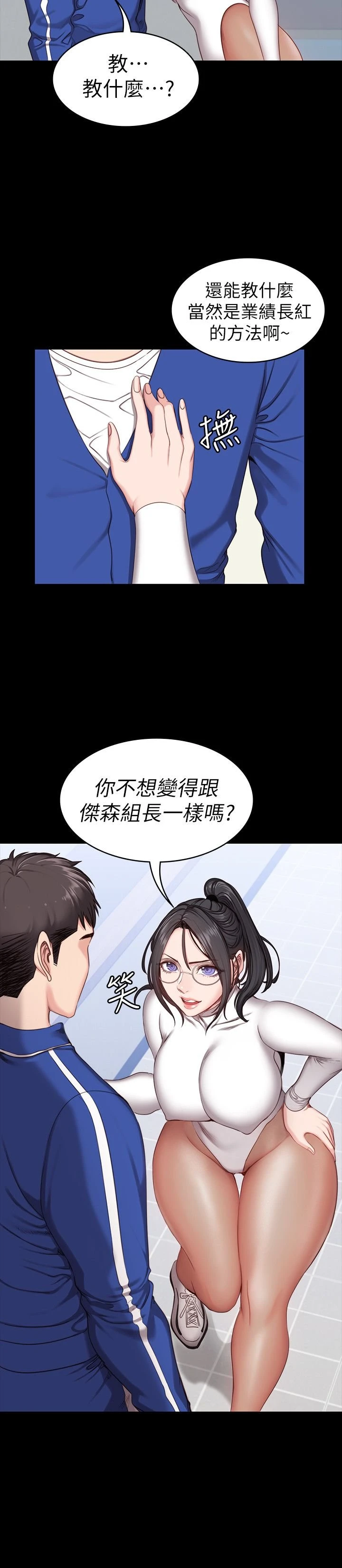 [韩国漫画] 健身教练 剧情,巨乳大奶#[30P]-2