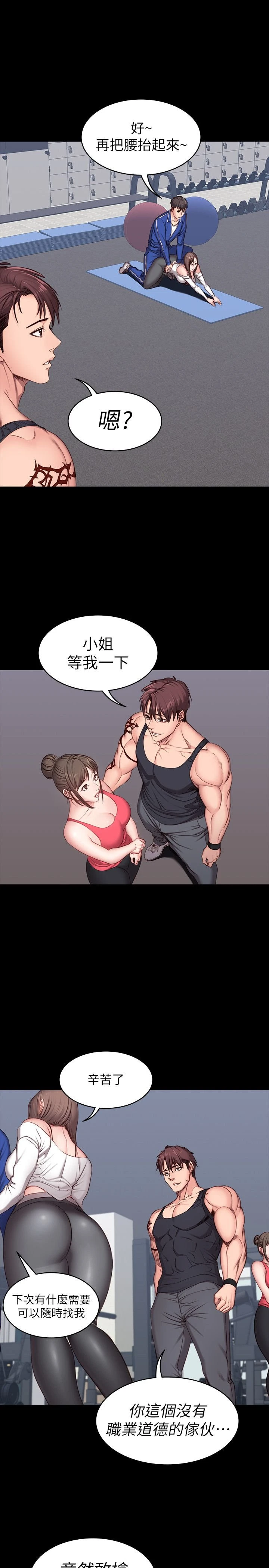 [韩国漫画] 健身教练 剧情,巨乳大奶#[30P]-21