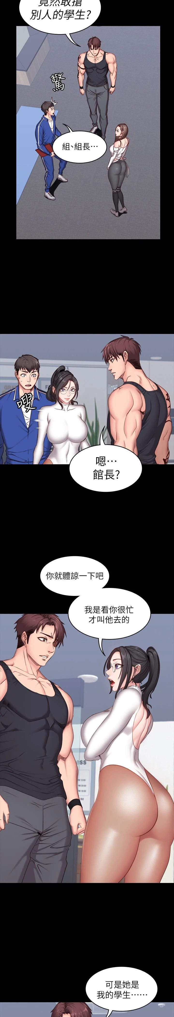 [韩国漫画] 健身教练 剧情,巨乳大奶#[30P]-22