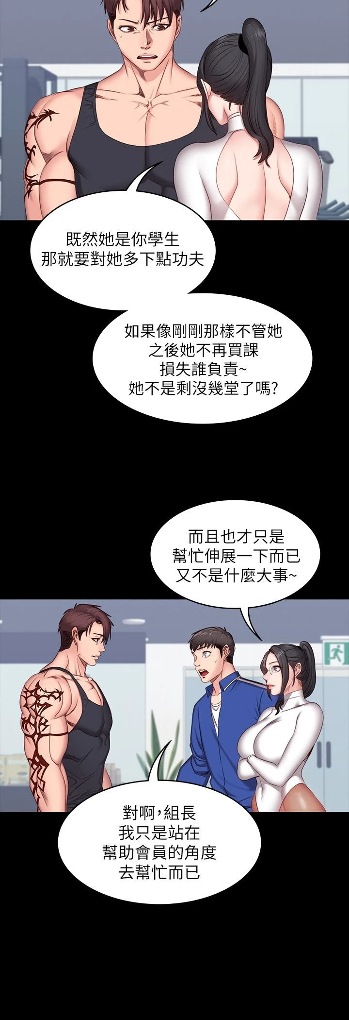 [韩国漫画] 健身教练 剧情,巨乳大奶#[30P]-23