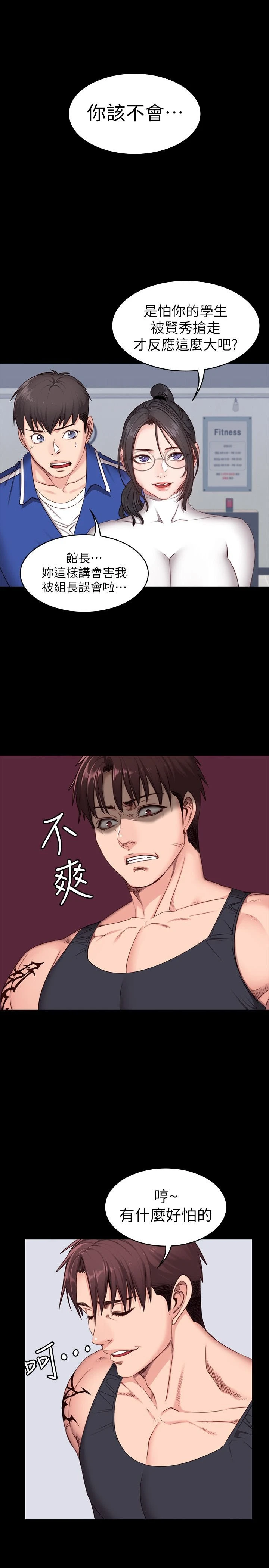 [韩国漫画] 健身教练 剧情,巨乳大奶#[30P]-24