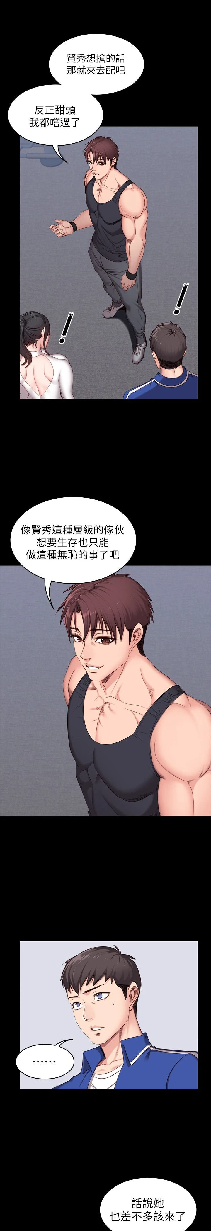 [韩国漫画] 健身教练 剧情,巨乳大奶#[30P]-25