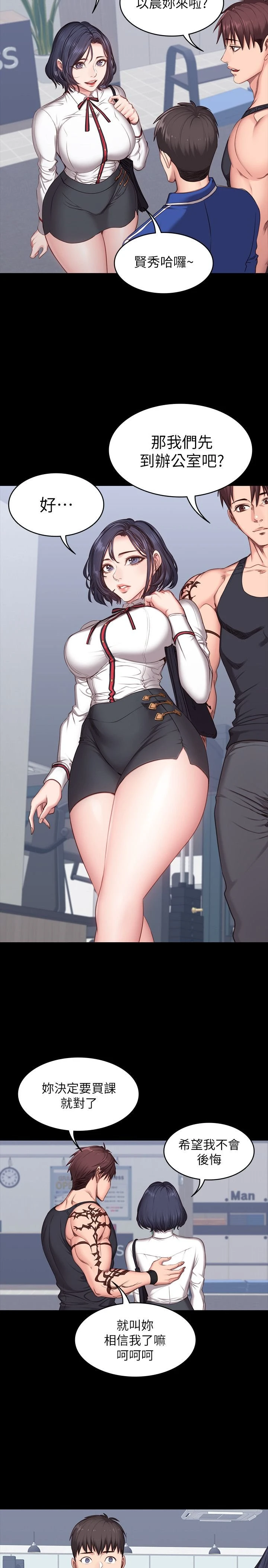 [韩国漫画] 健身教练 剧情,巨乳大奶#[30P]-28