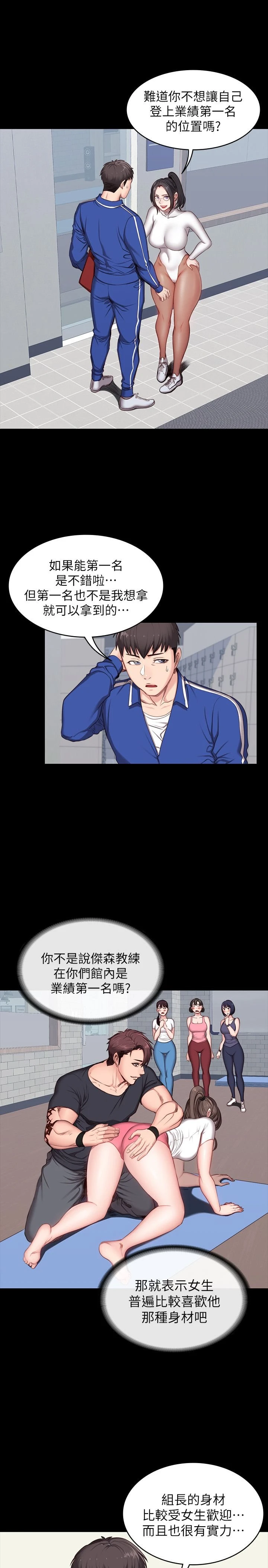 [韩国漫画] 健身教练 剧情,巨乳大奶#[30P]-3