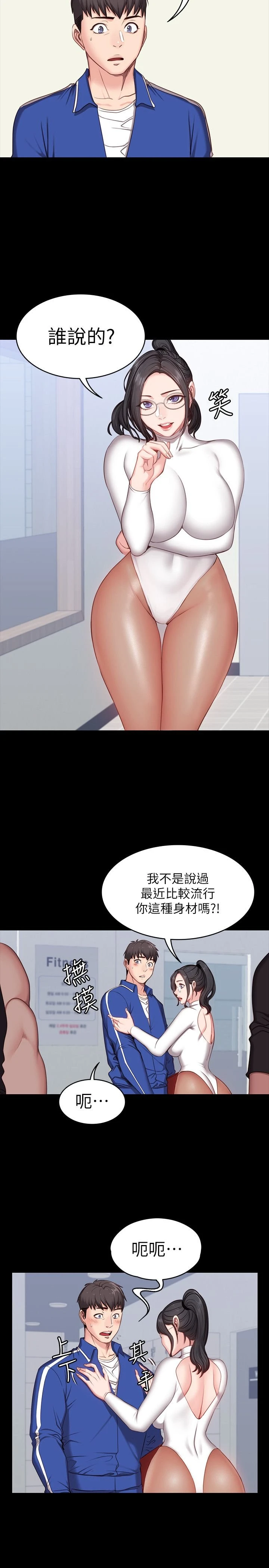 [韩国漫画] 健身教练 剧情,巨乳大奶#[30P]-4