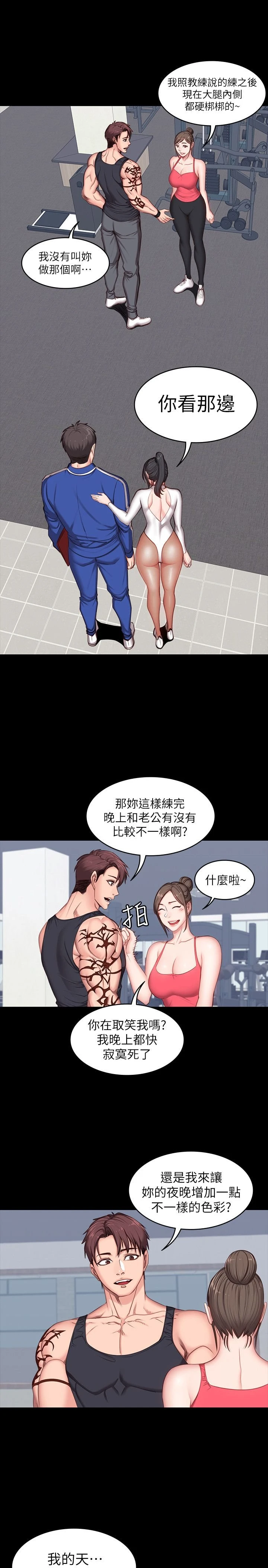 [韩国漫画] 健身教练 剧情,巨乳大奶#[30P]-9