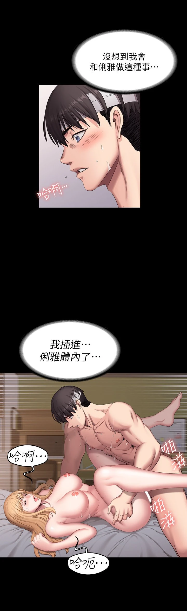 [韩国漫画] 健身教练 剧情,巨乳大奶#[27P]-15