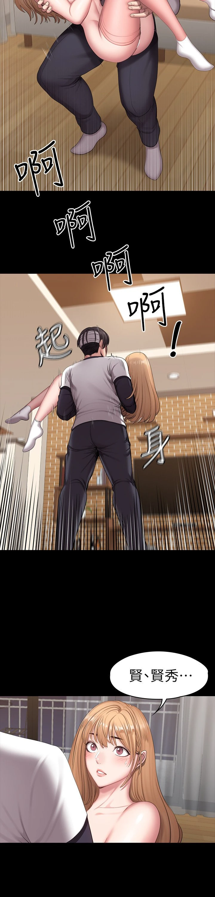 [韩国漫画] 健身教练 剧情,巨乳大奶#[27P]-2