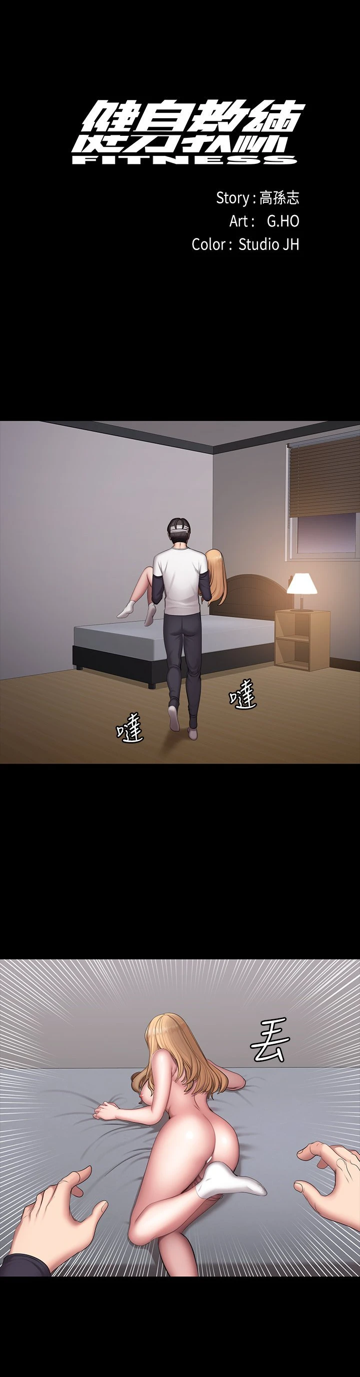 [韩国漫画] 健身教练 剧情,巨乳大奶#[27P]-3