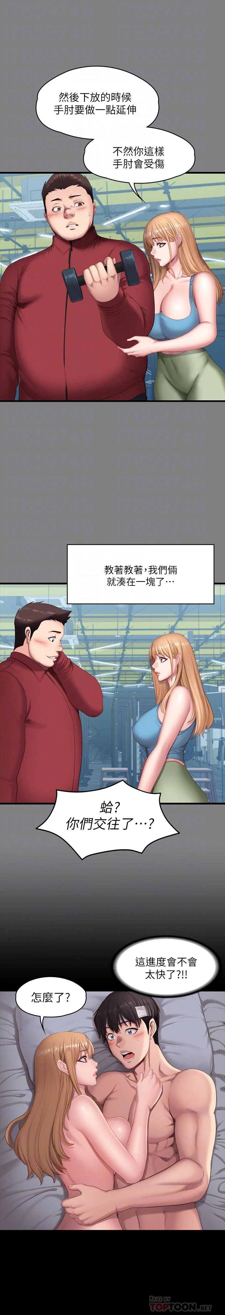 [韩国漫画] 健身教练 剧情,巨乳大奶#[28P]-12