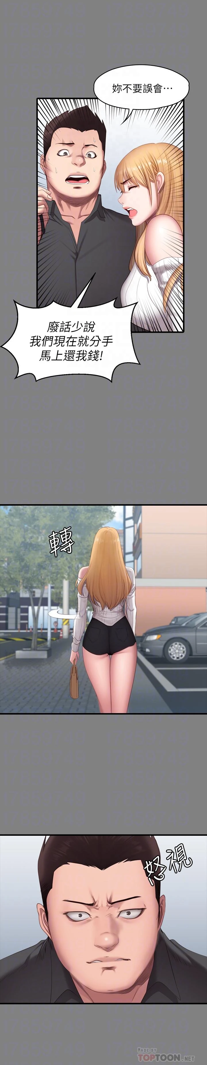 [韩国漫画] 健身教练 剧情,巨乳大奶#[28P]-18