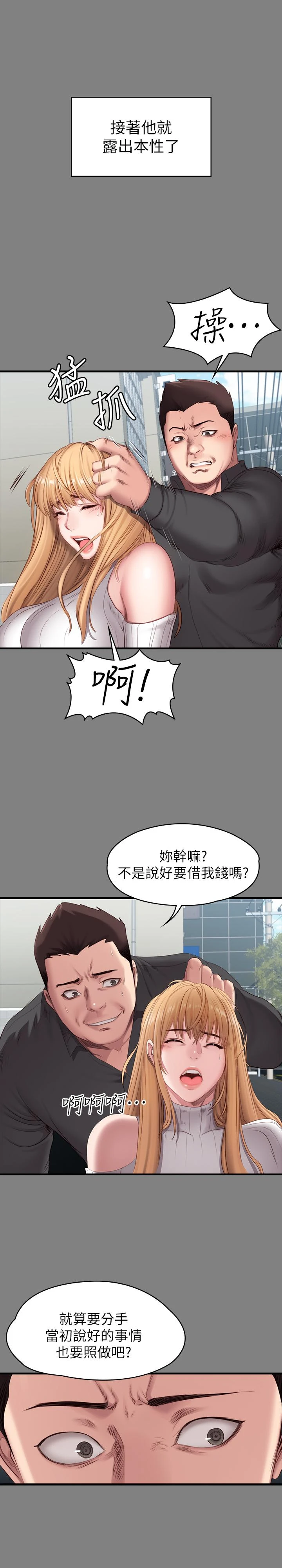 [韩国漫画] 健身教练 剧情,巨乳大奶#[28P]-19