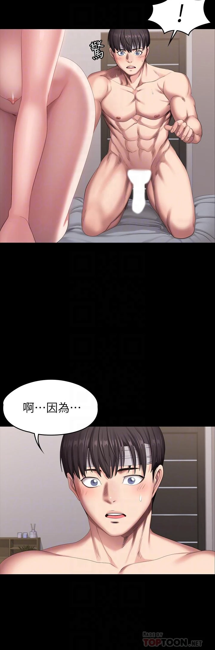 [韩国漫画] 健身教练 剧情,巨乳大奶#[32P]-12