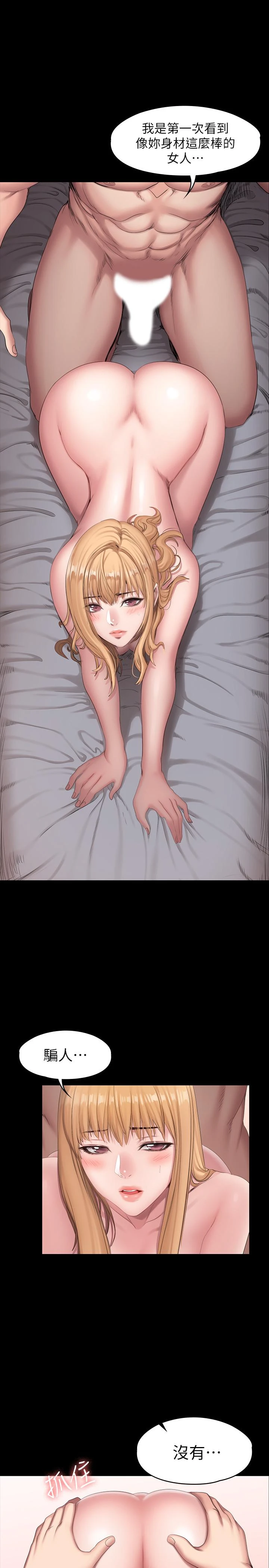 [韩国漫画] 健身教练 剧情,巨乳大奶#[32P]-13