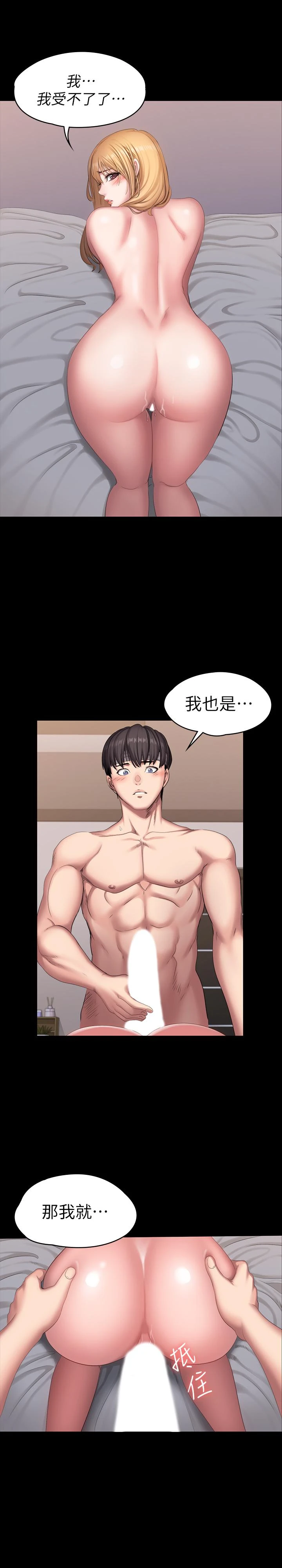 [韩国漫画] 健身教练 剧情,巨乳大奶#[32P]-25