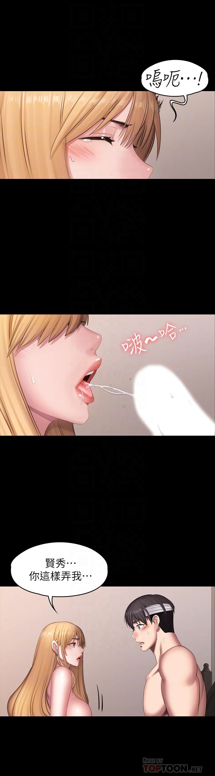 [韩国漫画] 健身教练 剧情,巨乳大奶#[32P]-6