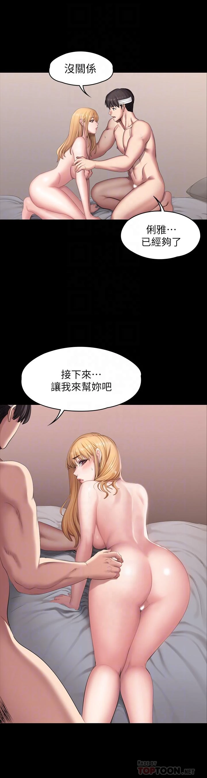 [韩国漫画] 健身教练 剧情,巨乳大奶#[32P]-8